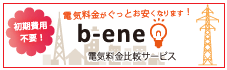 b-ene